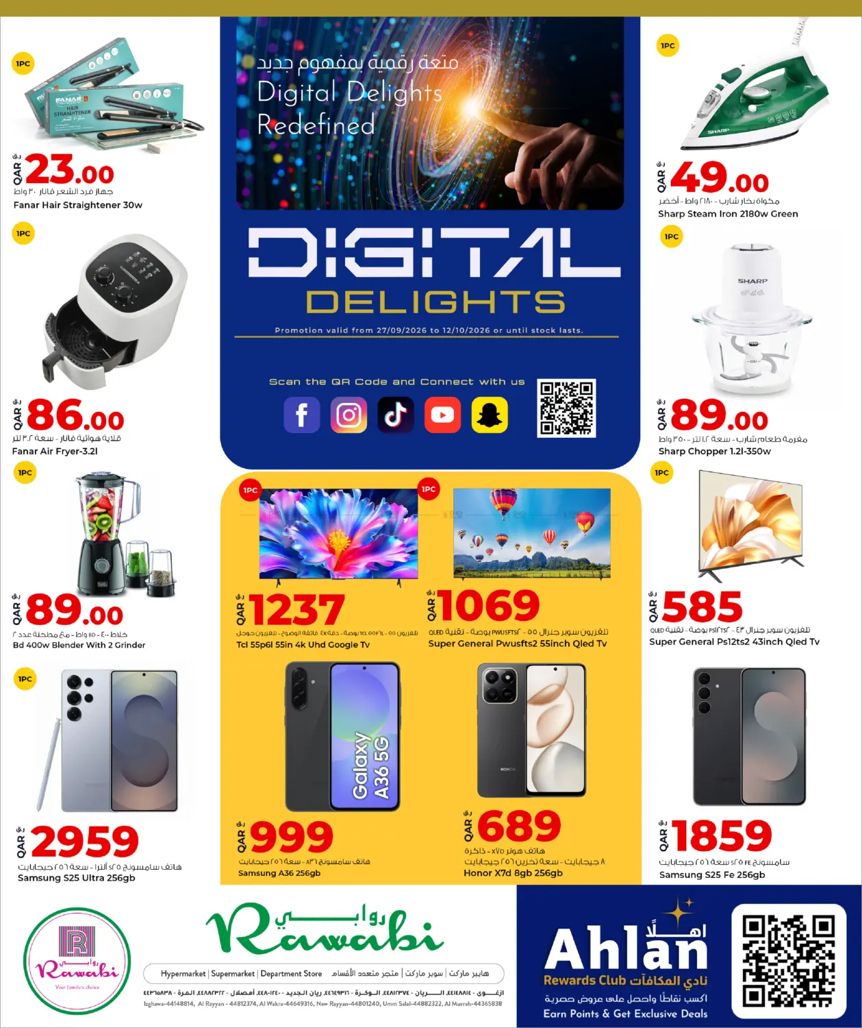Digital Delights in Al Khor