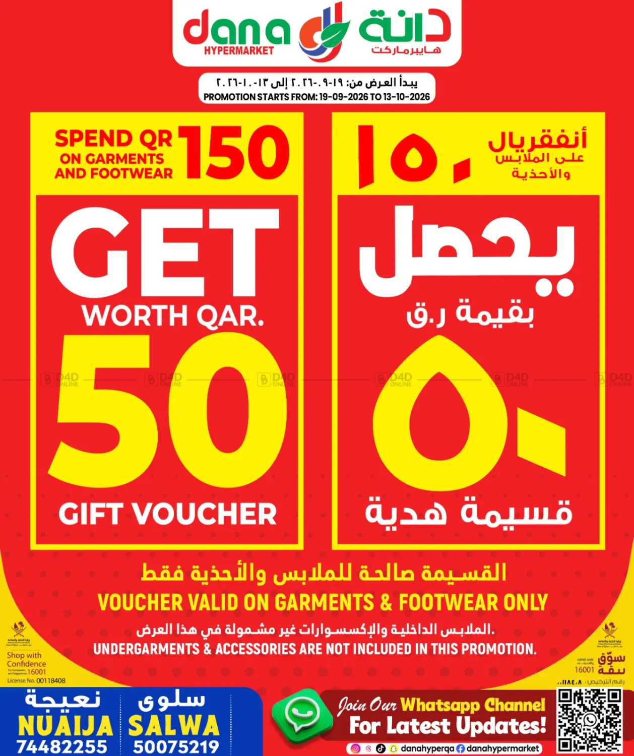 Special Spend QR 150 On Garments And Footwear in Al Shamal