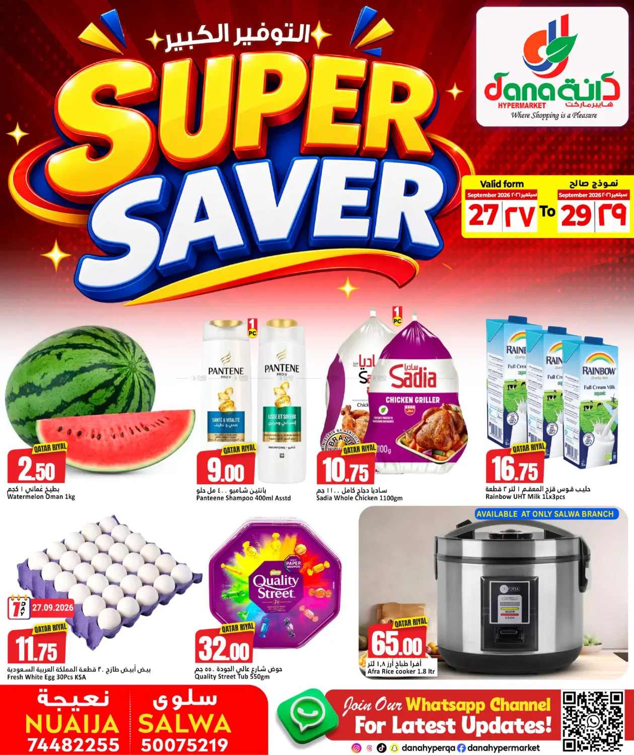 Super Saver in Al-Shahaniya