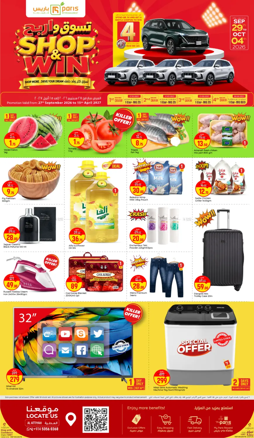 Shop & Win @ Al Attiyah in Al Khor