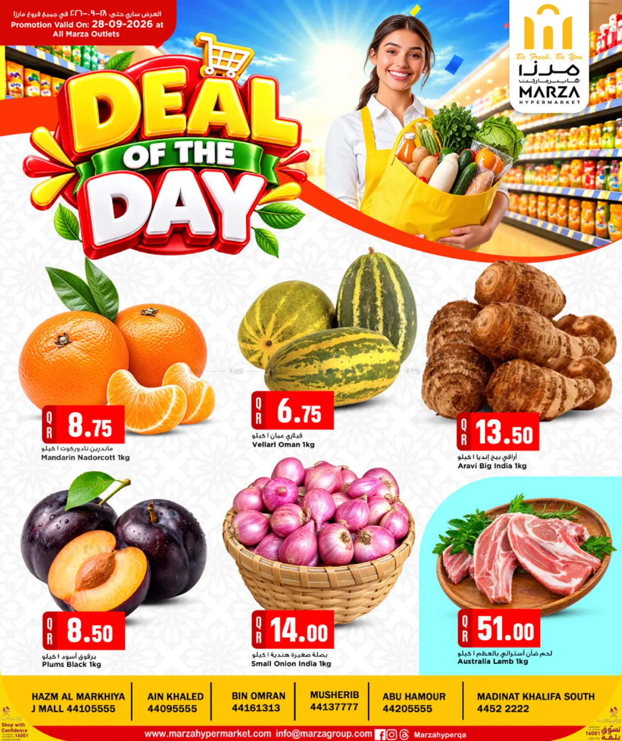Deal Of The Day in Al-Shahaniya