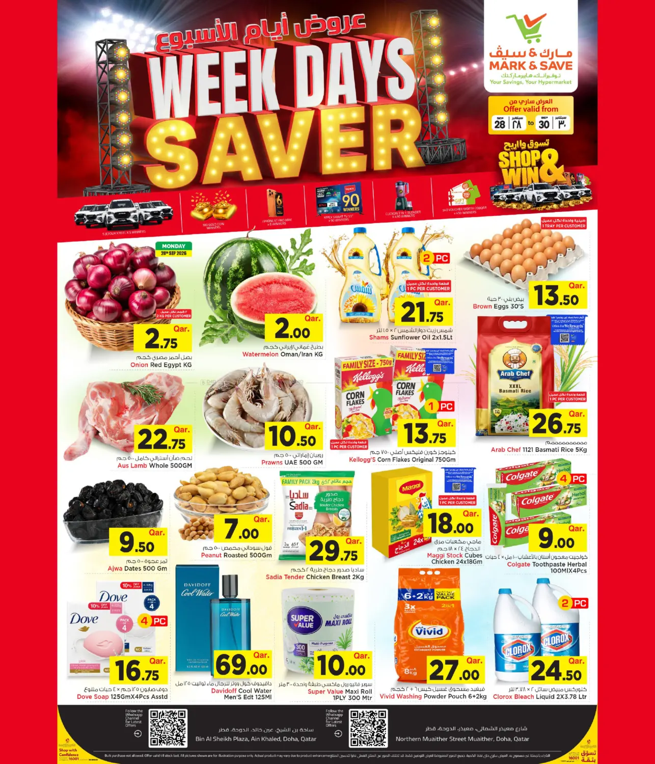 Week Days Saver in Doha