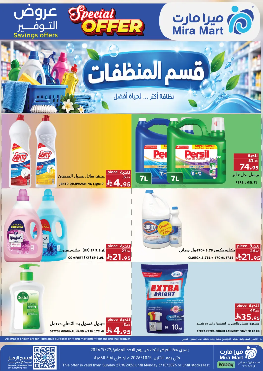 Savings Offer in Jeddah