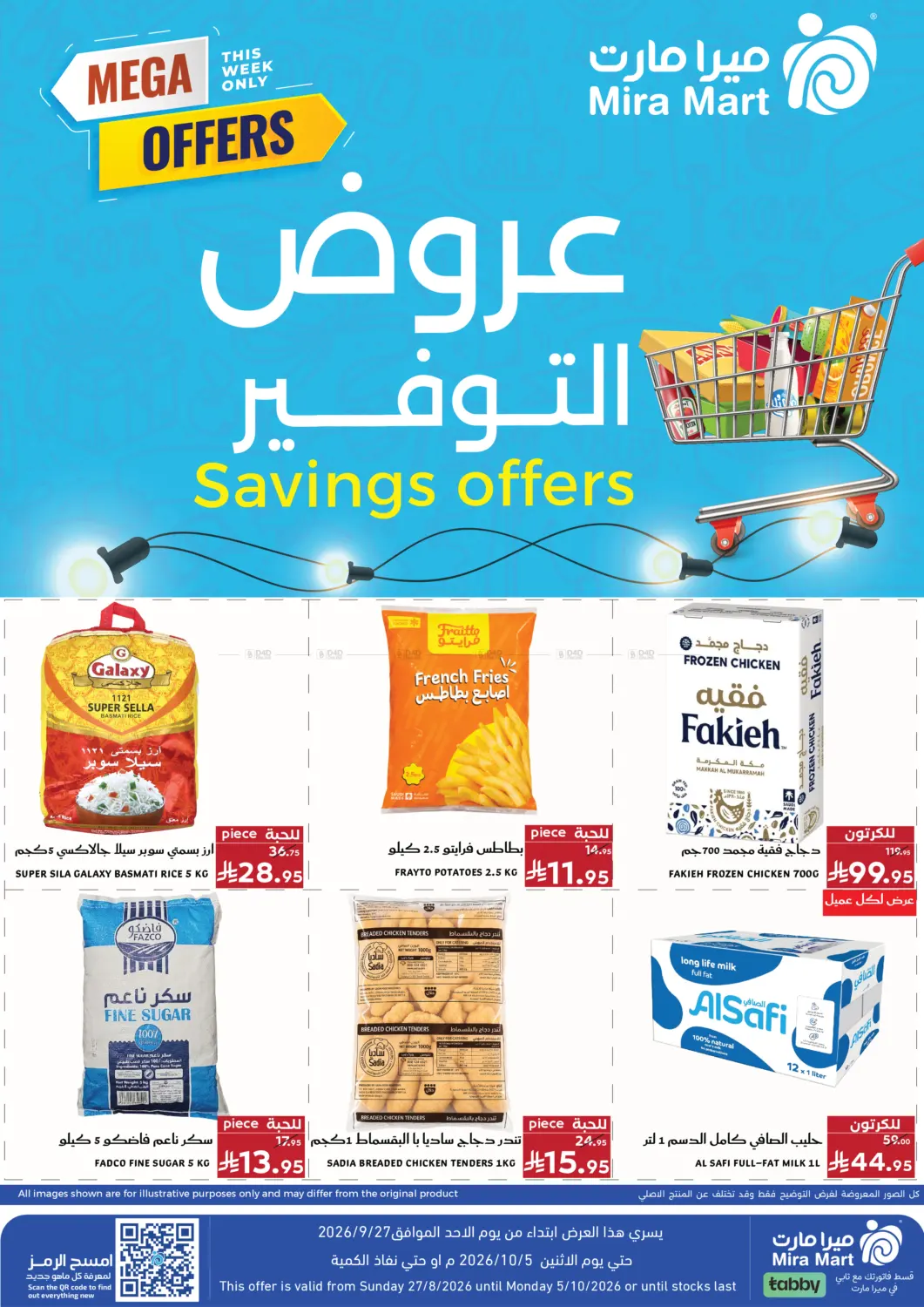 Savings Offer in Jeddah
