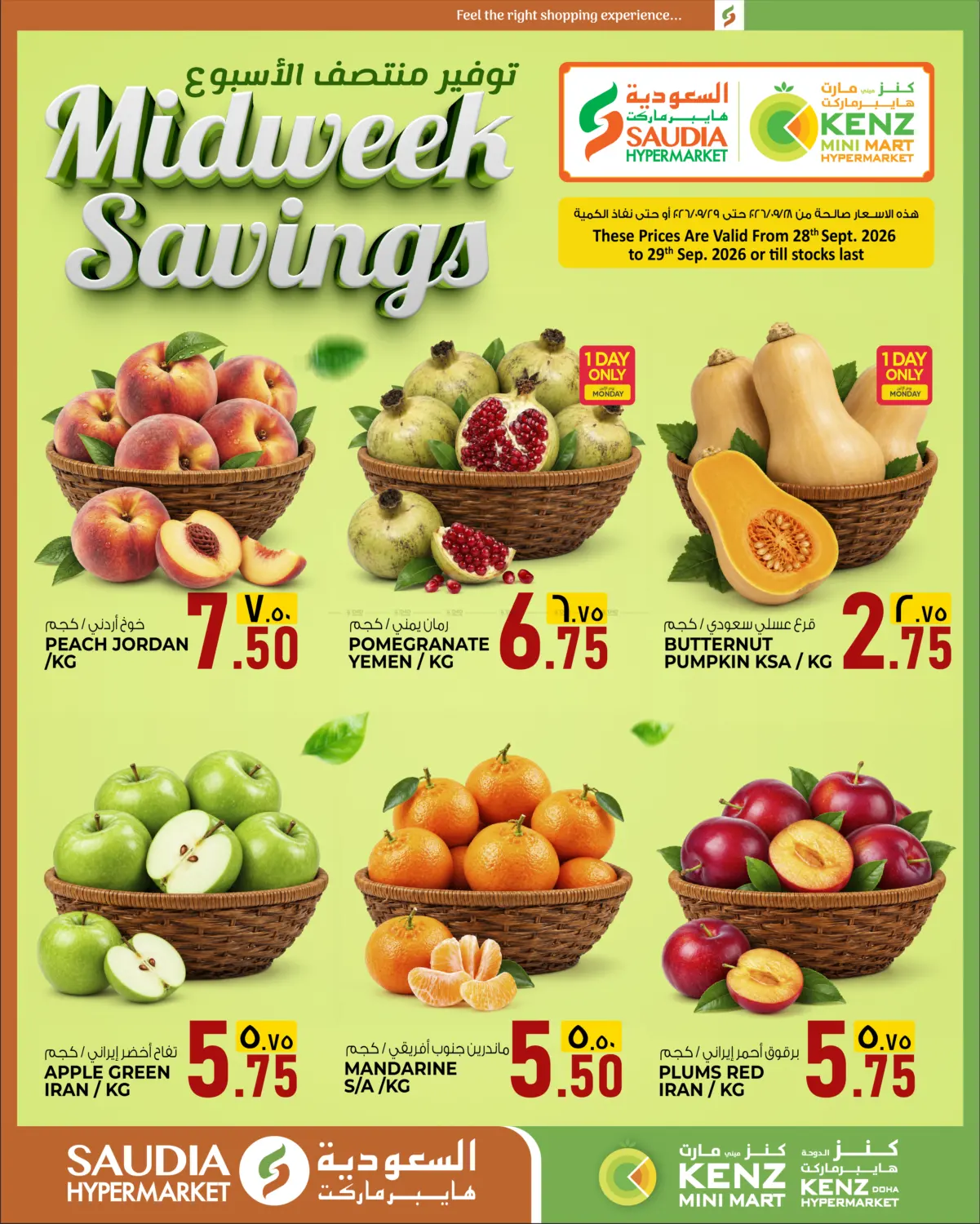 Midweek Savings in Al-Shahaniya