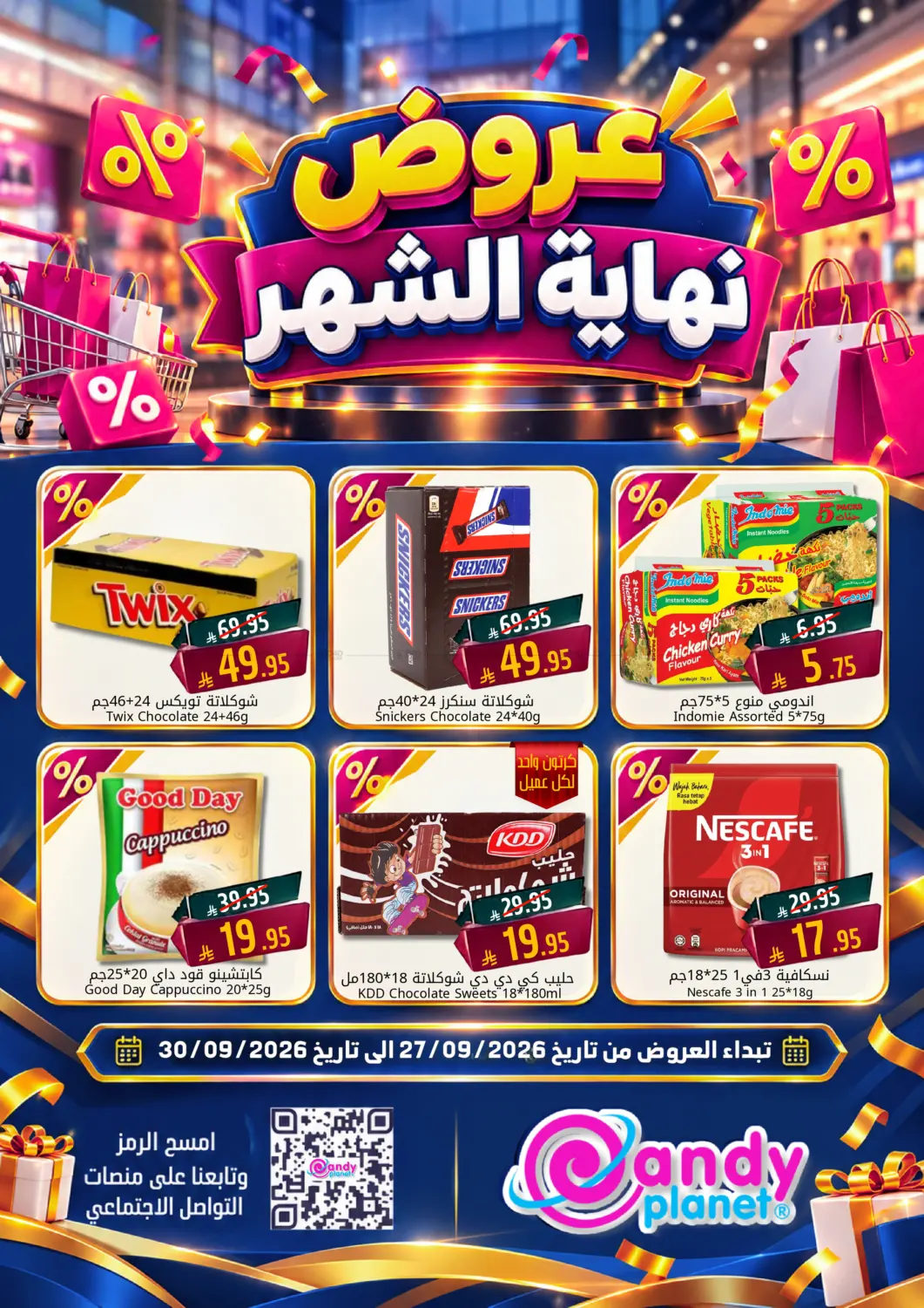 Special Offer in Al Khobar