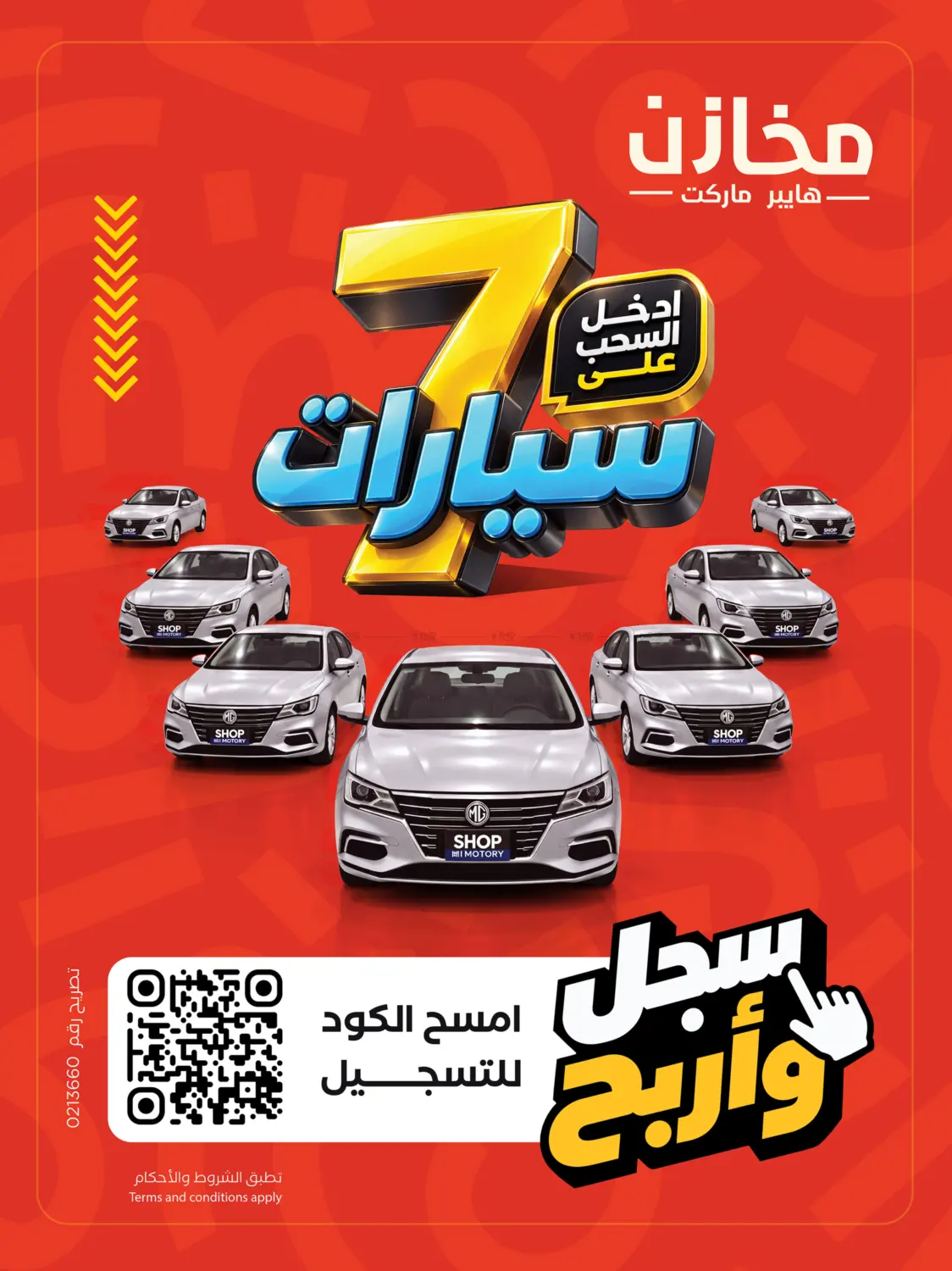 Win & Save in Buraidah