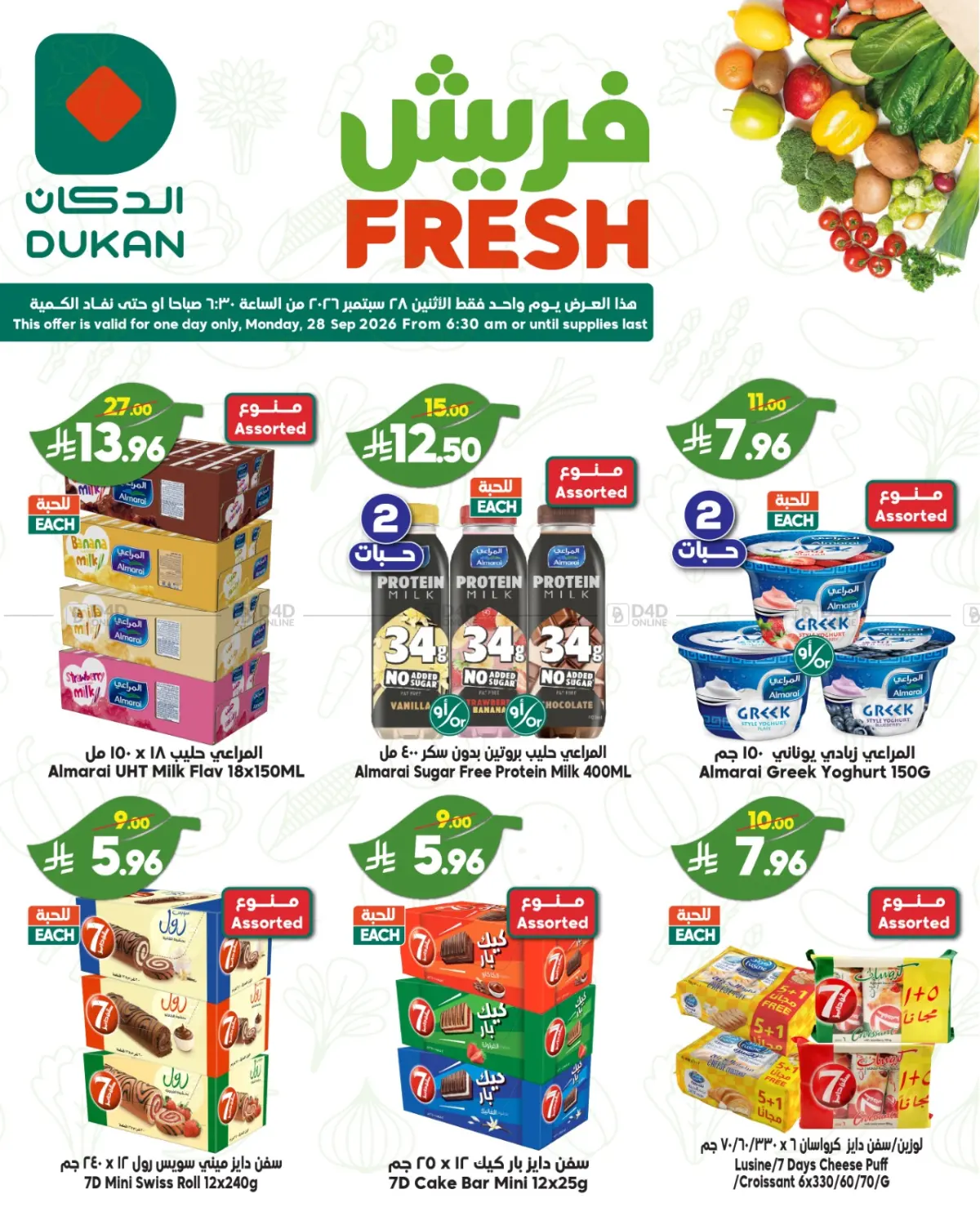 Fresh Offers in جدة