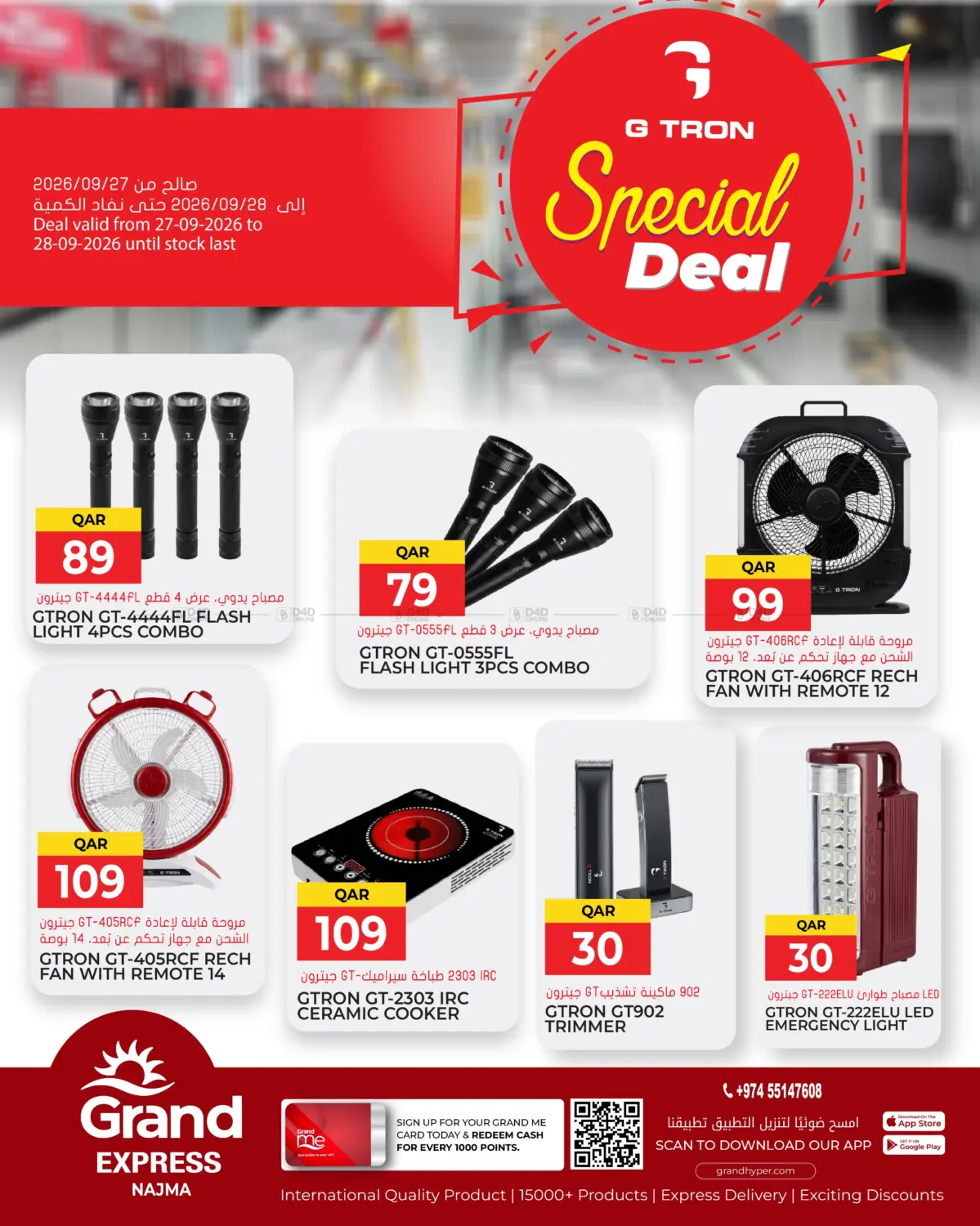 Special Deal in Umm Salal