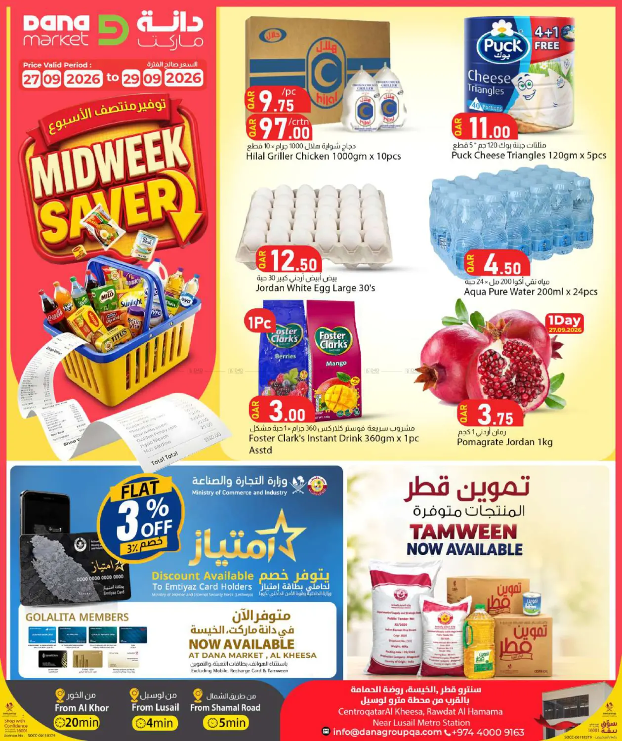 Midweek Saver in Umm Salal