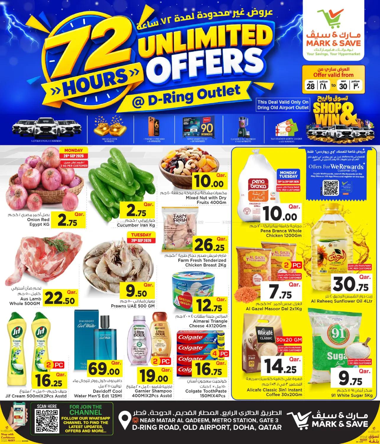 72 Hours Unlimited Offers in Doha