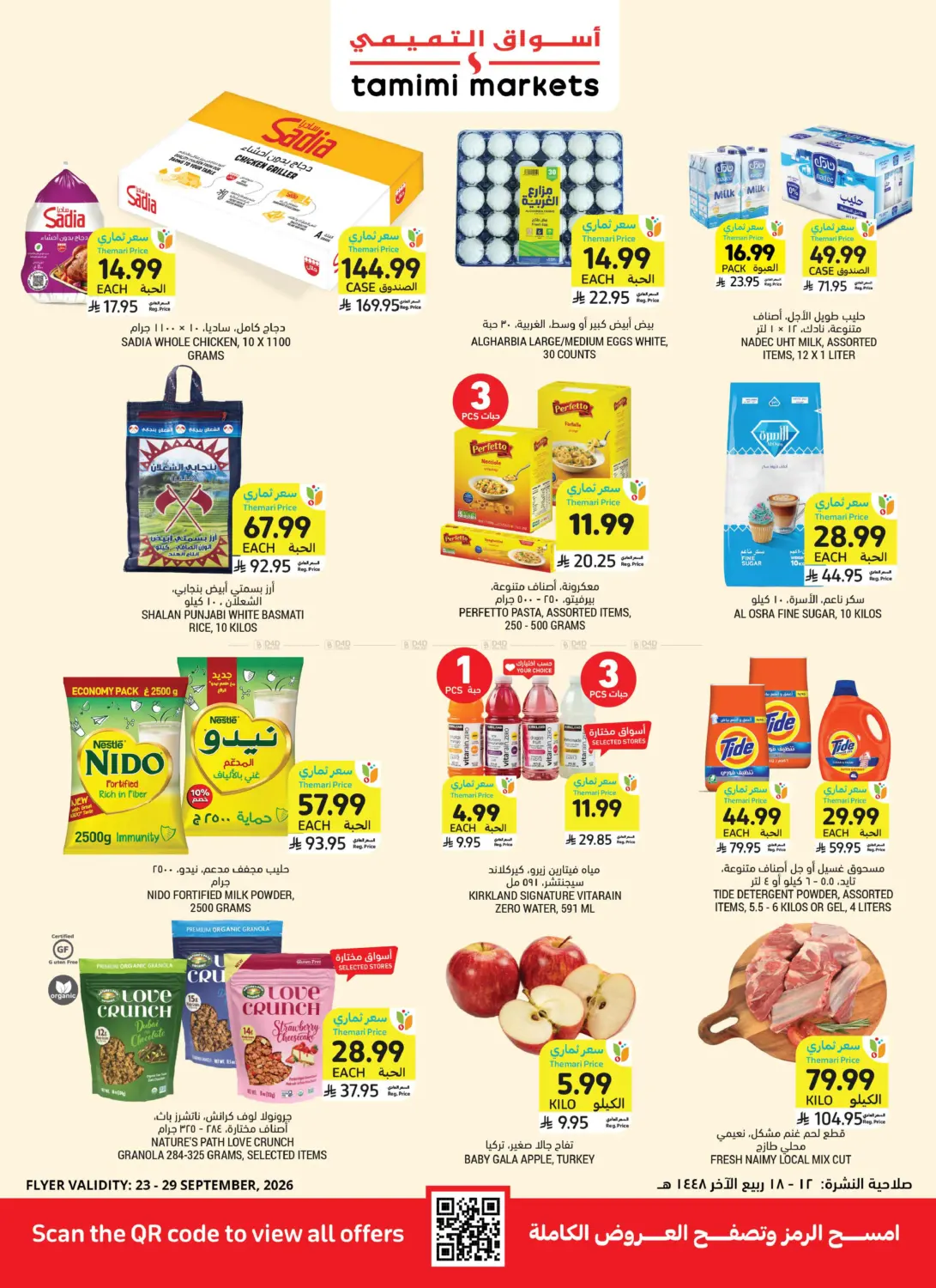 Weekly Offers in Jeddah