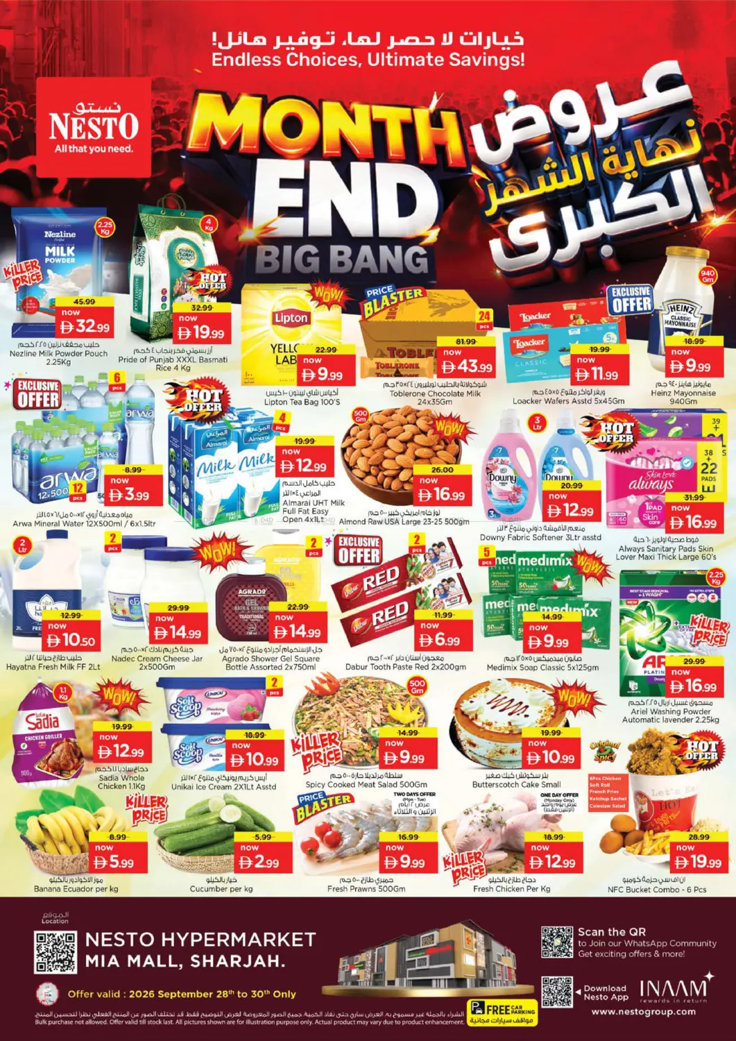 Mia Mall,Sharjah in Sharjah / Ajman