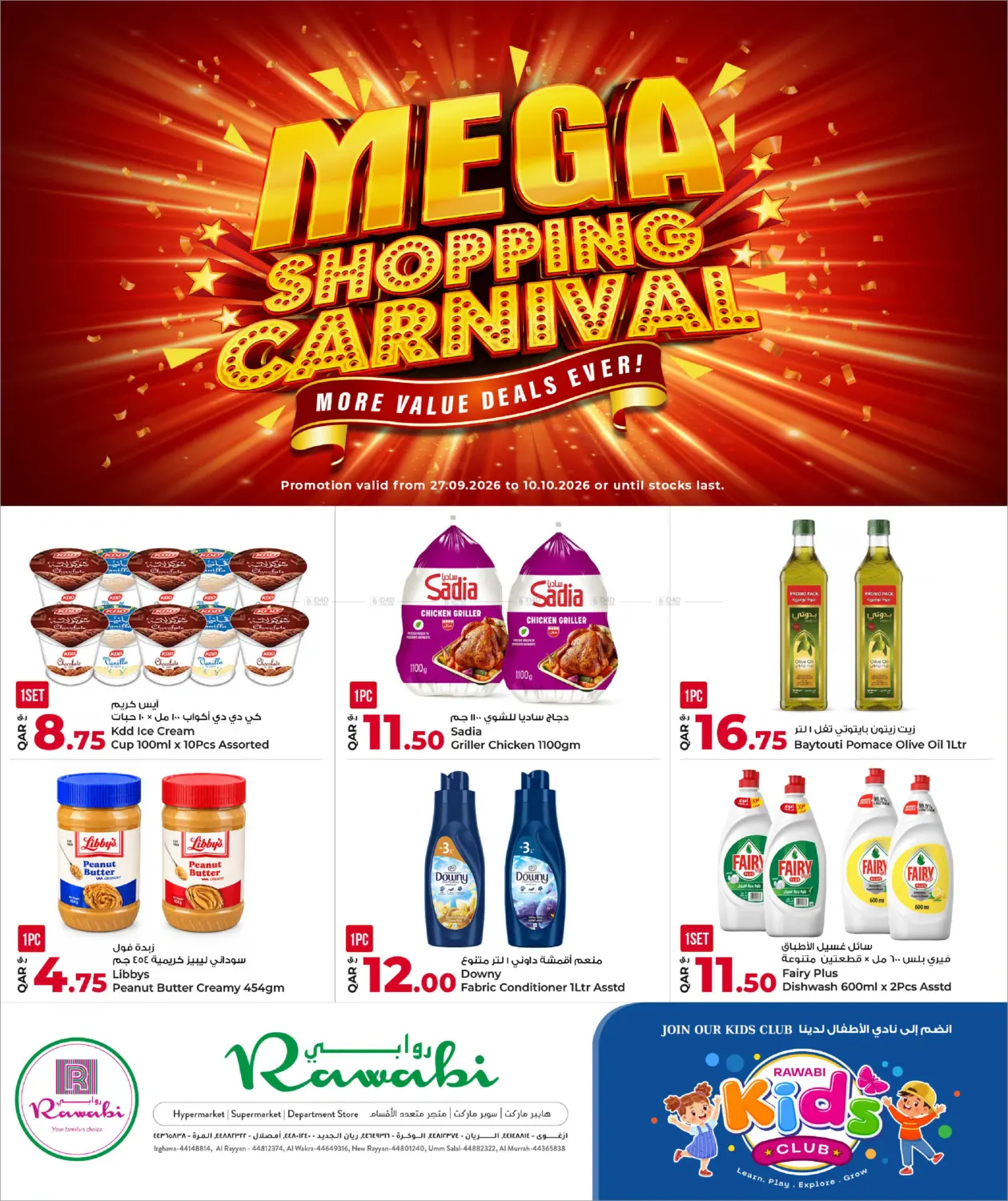 Mega Shopping Carnival in Al Khor