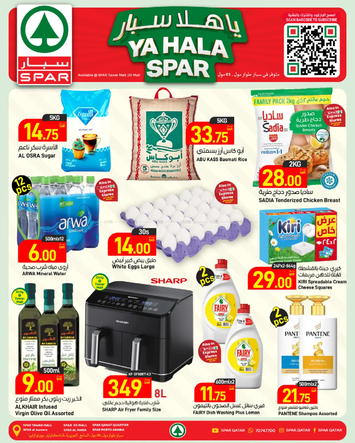 Ya Hala Spar in Al Wakra