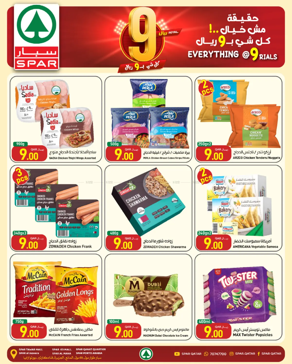 Everything @ 9 Rials in Al Wakra