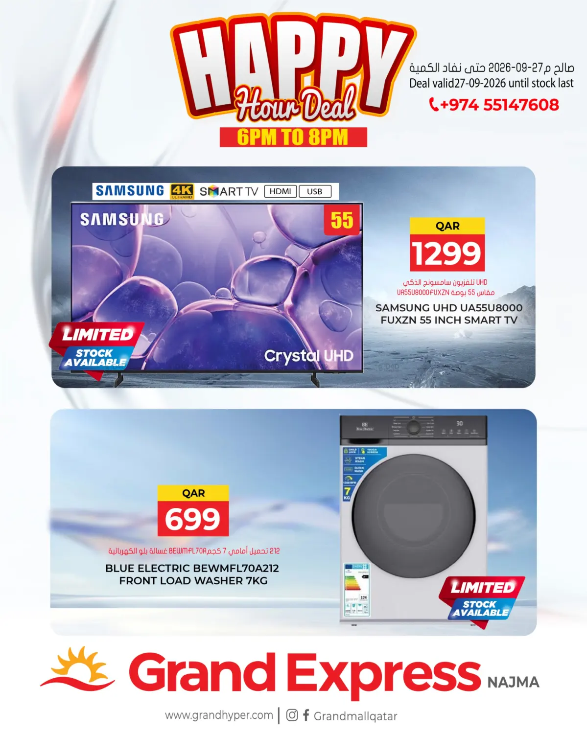 Happy Hour Deal in Al Rayyan