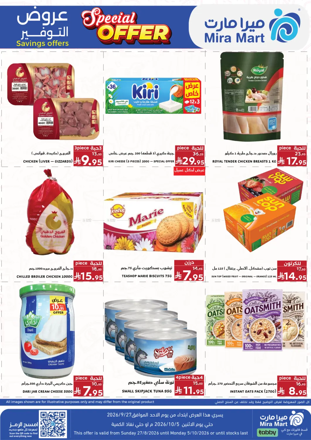 Savings Offer in Jeddah