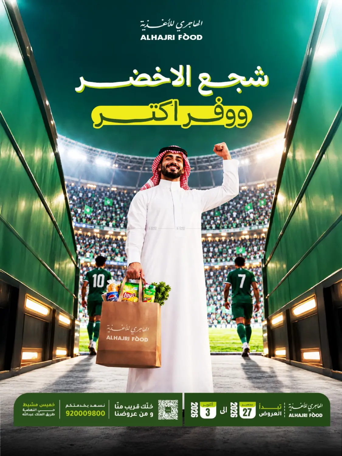 Back the Green and save more in Khamis Mushait