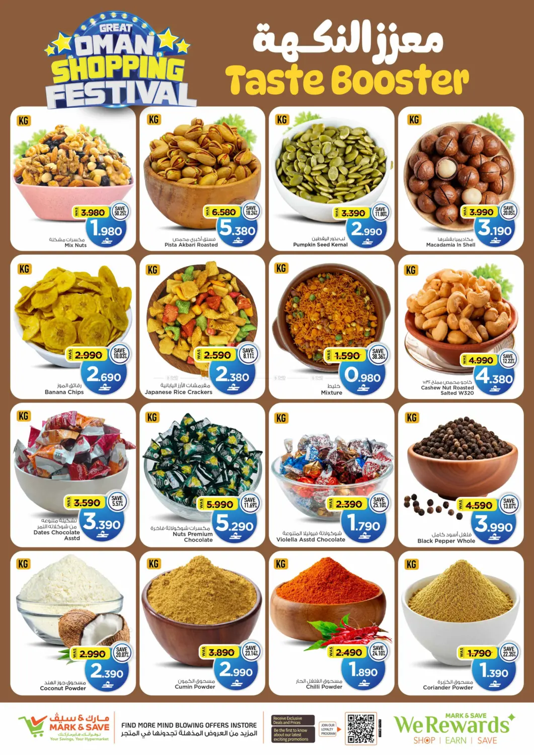 السوق الأخضر in مسقط‎