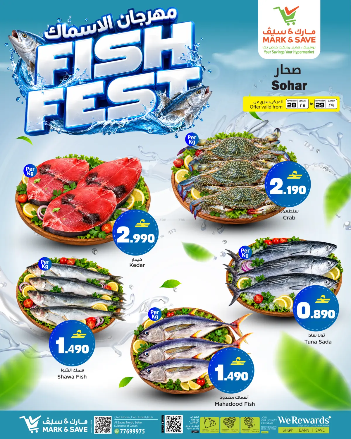 Fish Fest in Sohar