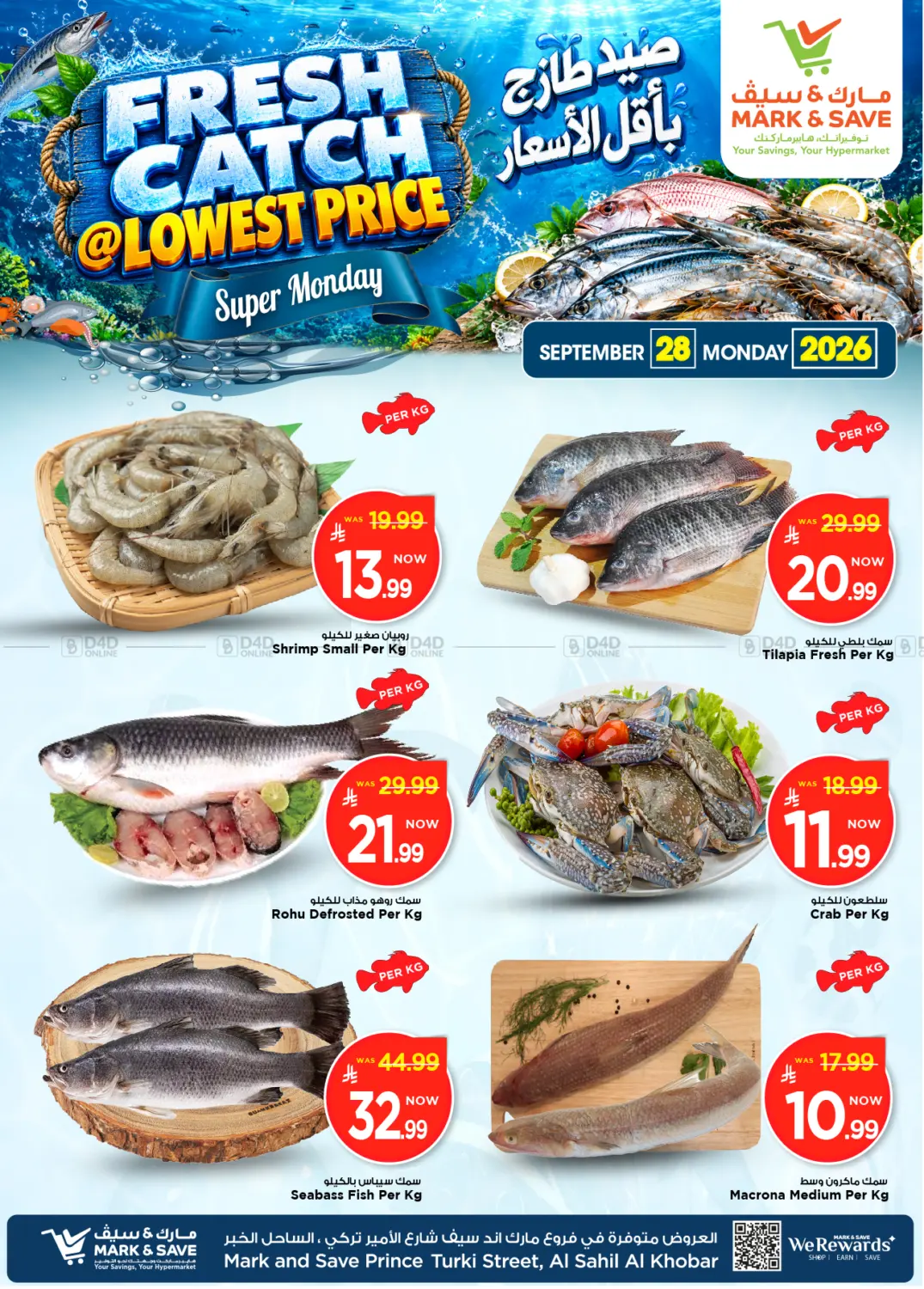 Fresh Catch in Al Khobar
