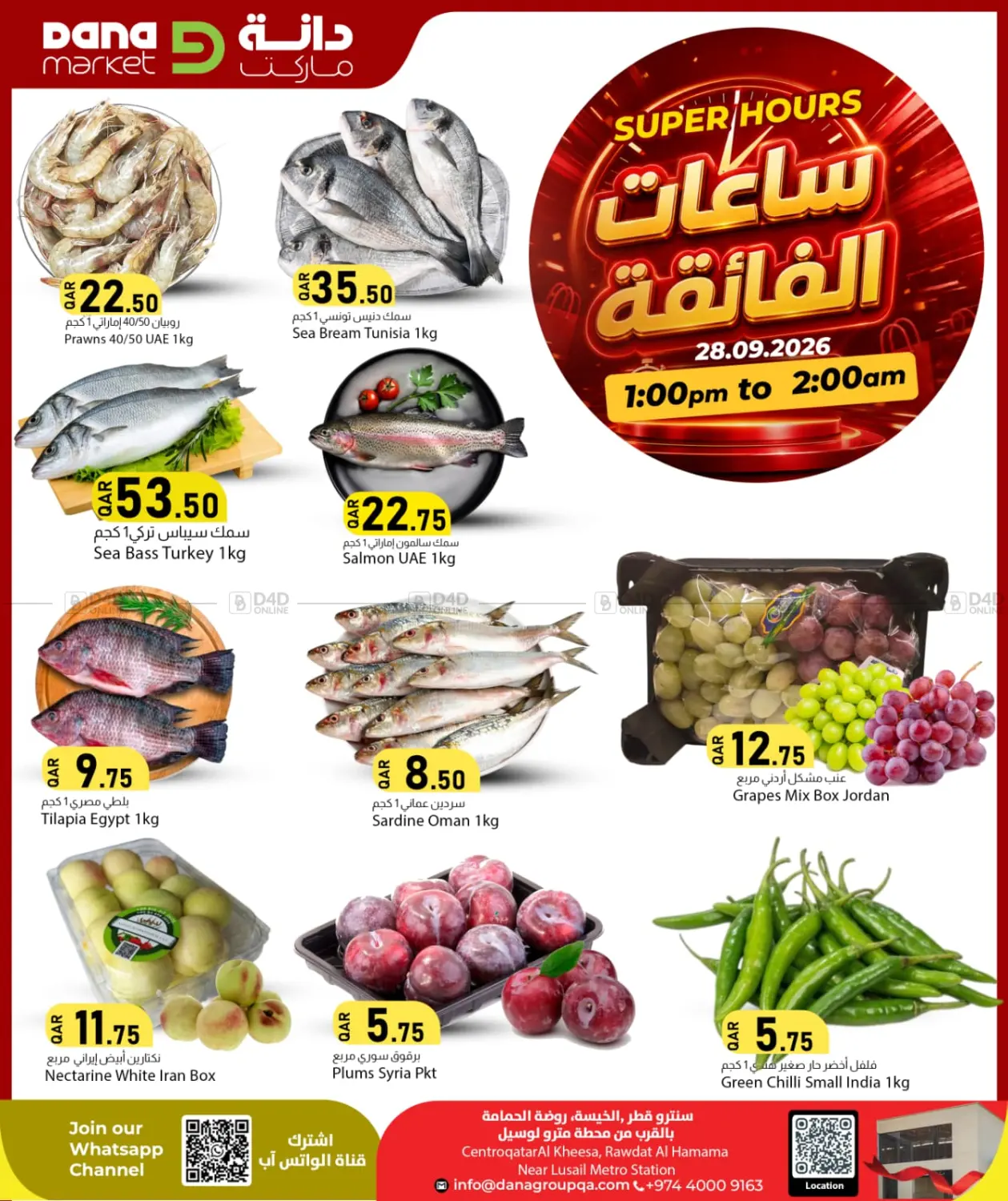 Super Hours in Al Shamal
