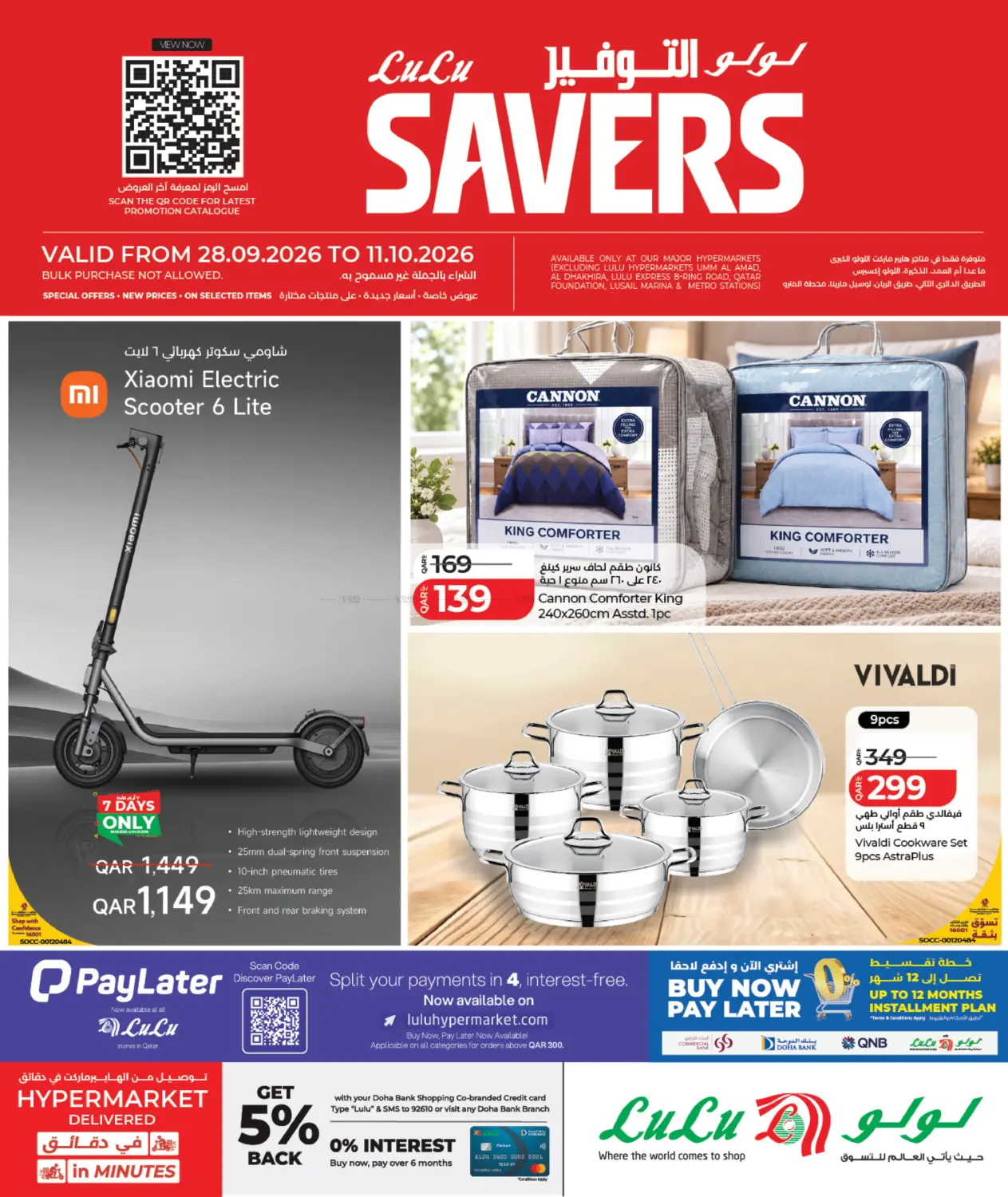 Lulu Savers in Al-Shahaniya