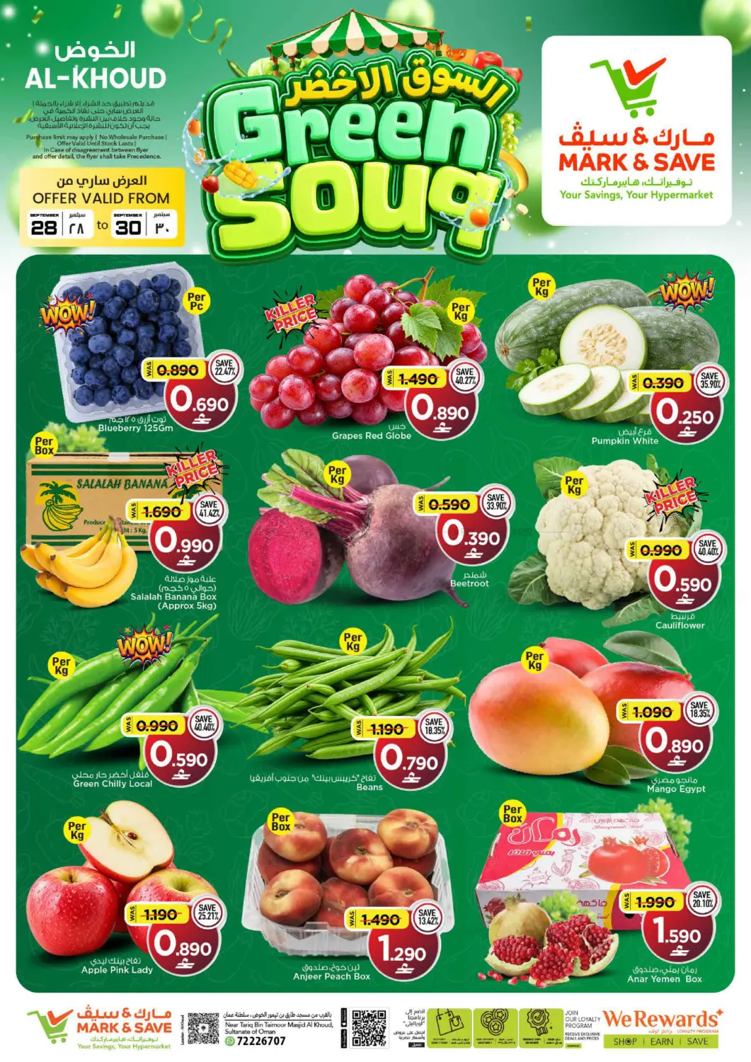 السوق الأخضر in مسقط‎