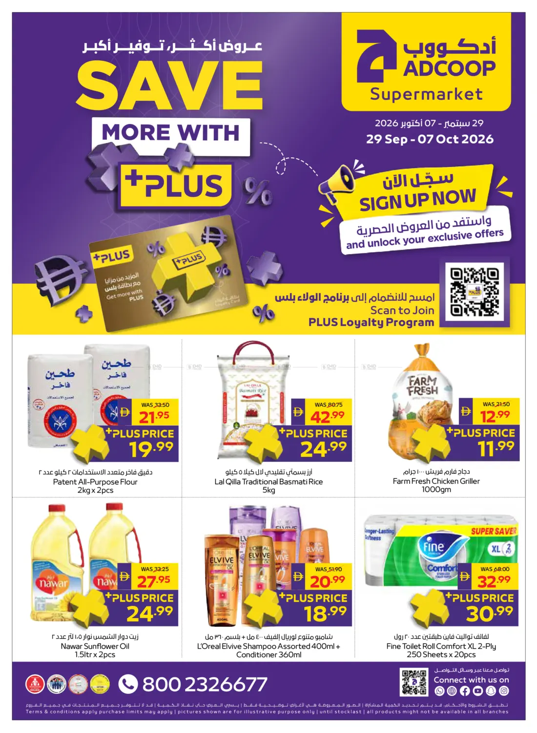 Save More With Plus in Ras al Khaimah