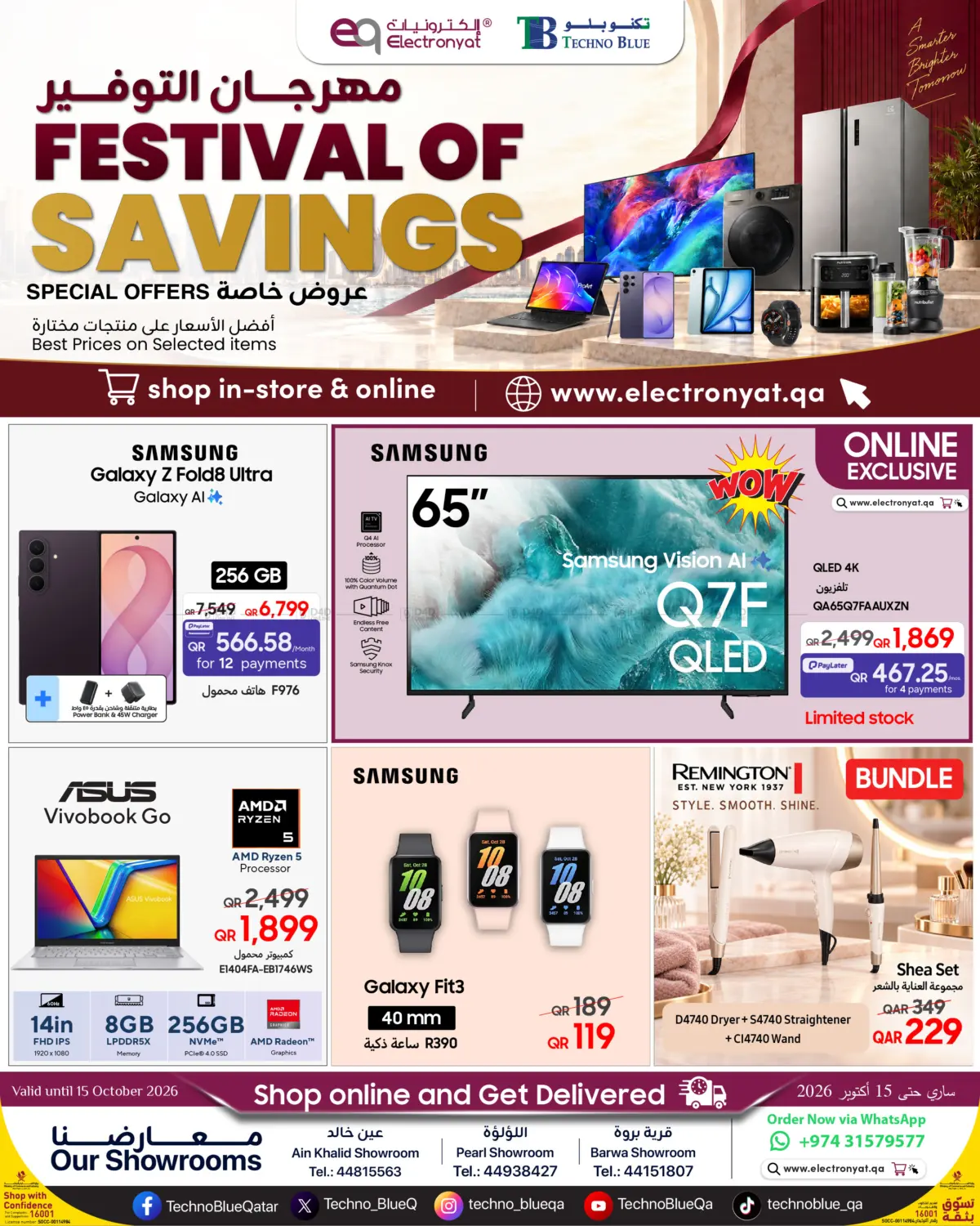 Festival Of Savings in Al-Shahaniya