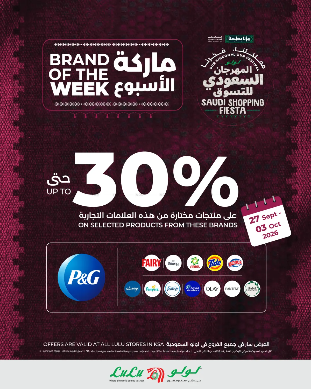 Brand Of The Week in Al Khobar