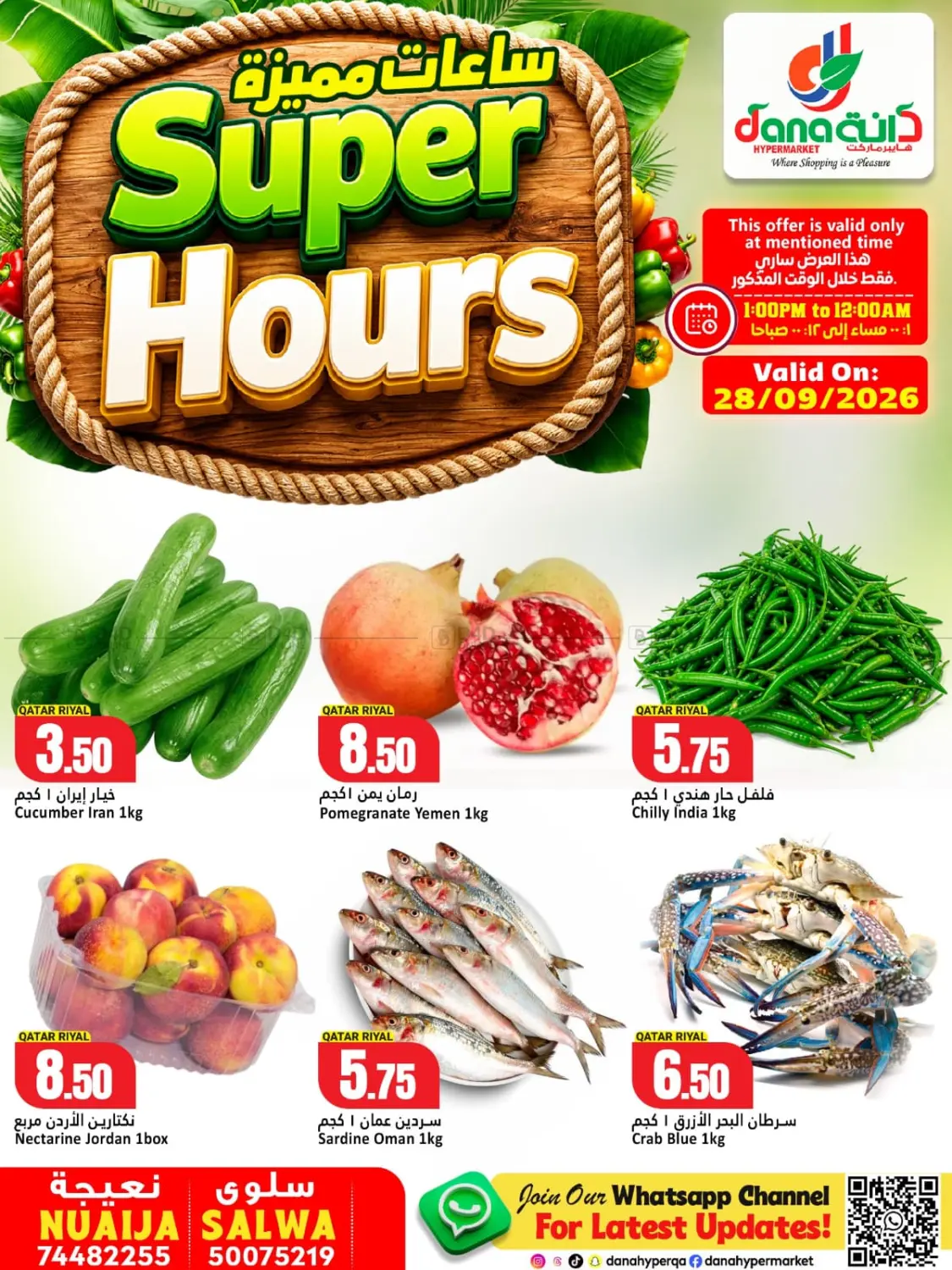 Super Hours in Al Shamal
