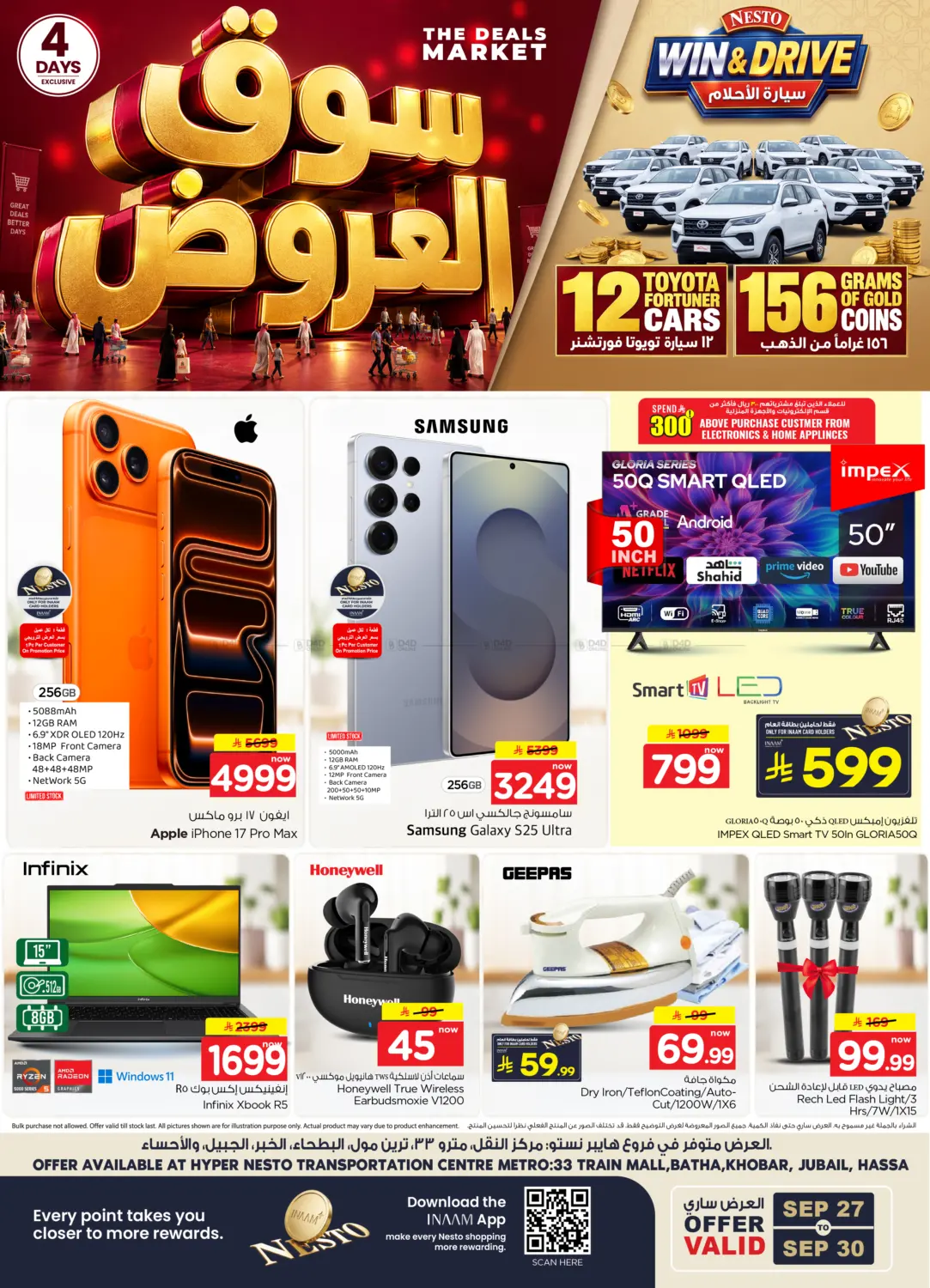 The Deals Market in Al Khobar