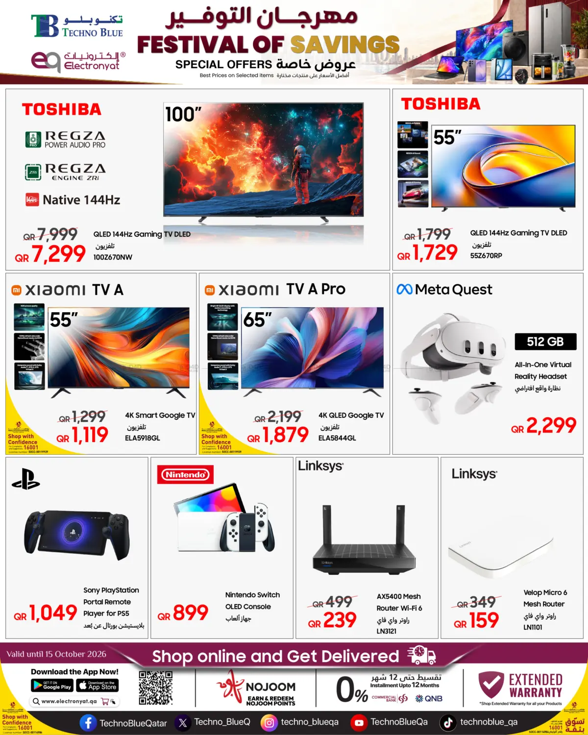 Festival Of Savings in Al Khor