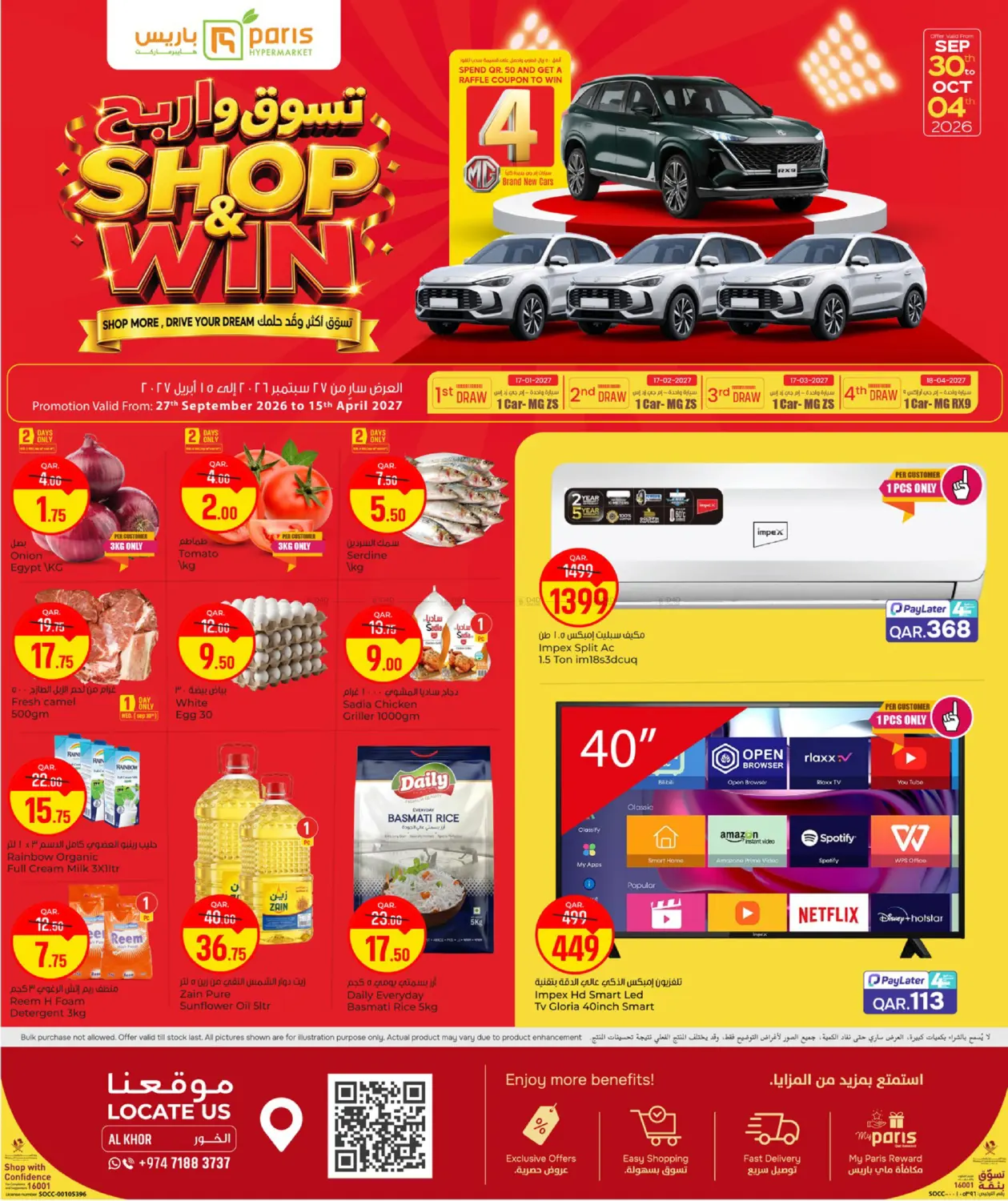 Shop & Win @ Al Khor in Doha