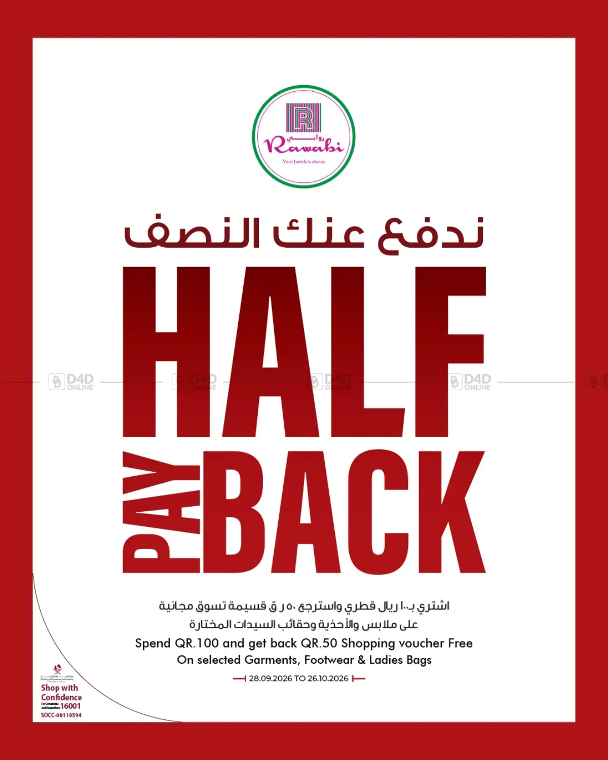 Half Pay Back in Doha