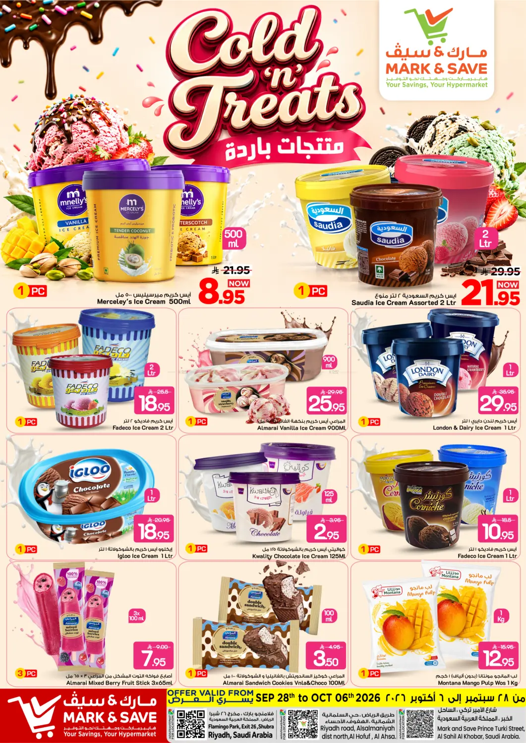 Cold n Treats in Al Khobar