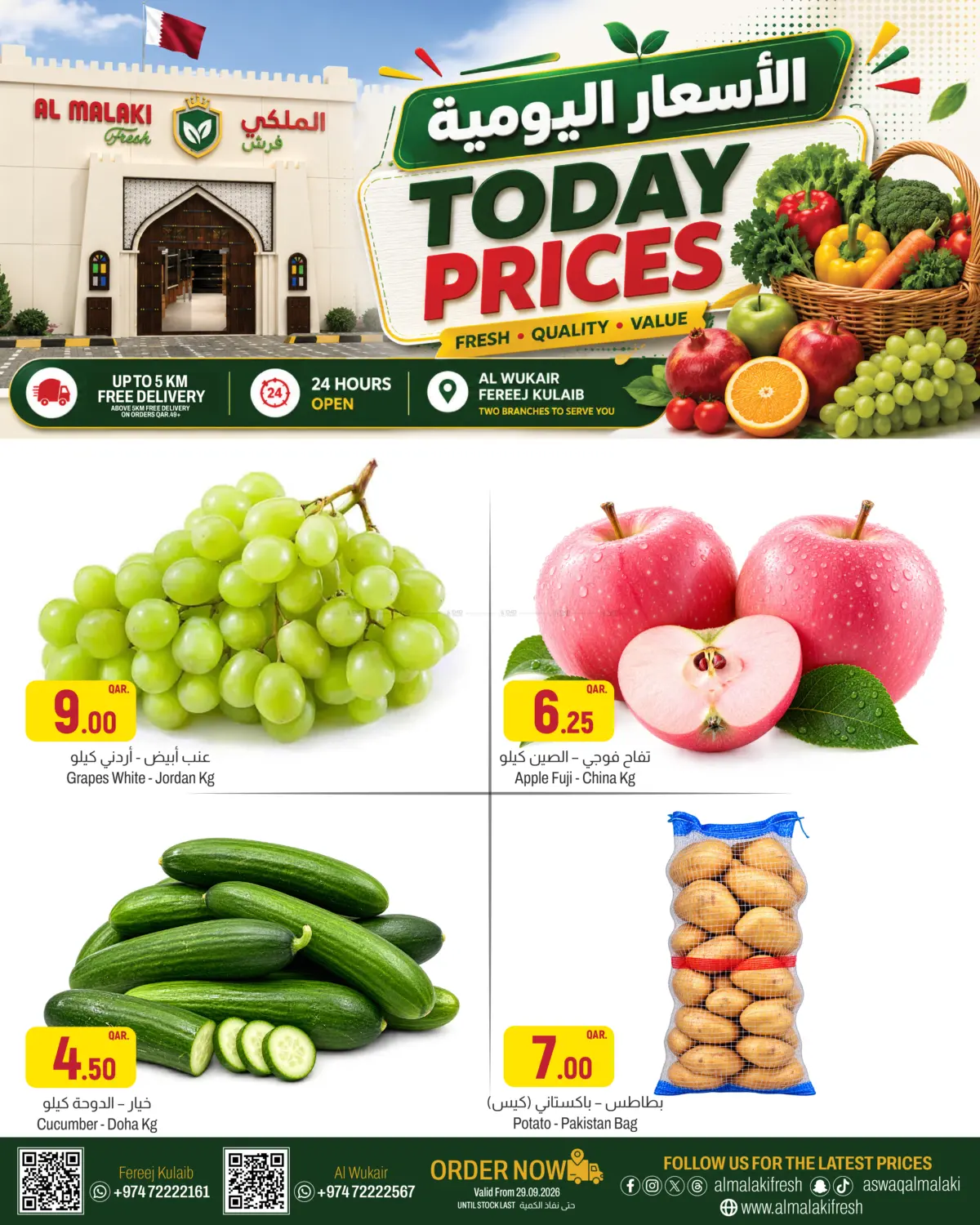 Today's Prices in Doha