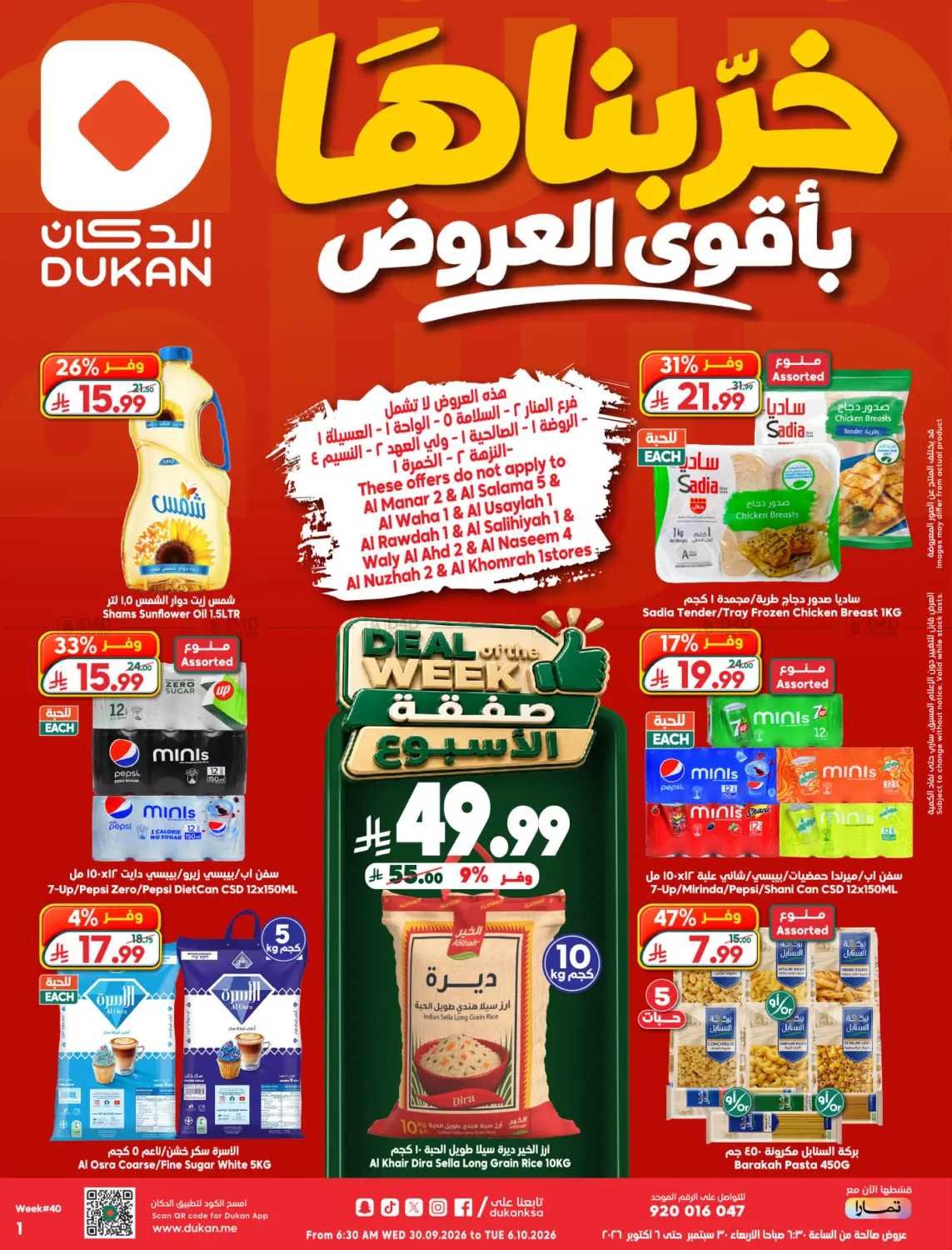 Best Offers in Medina