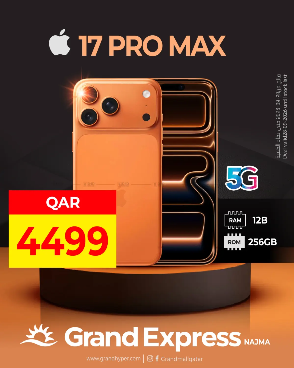 17 Pro Max in Al Rayyan