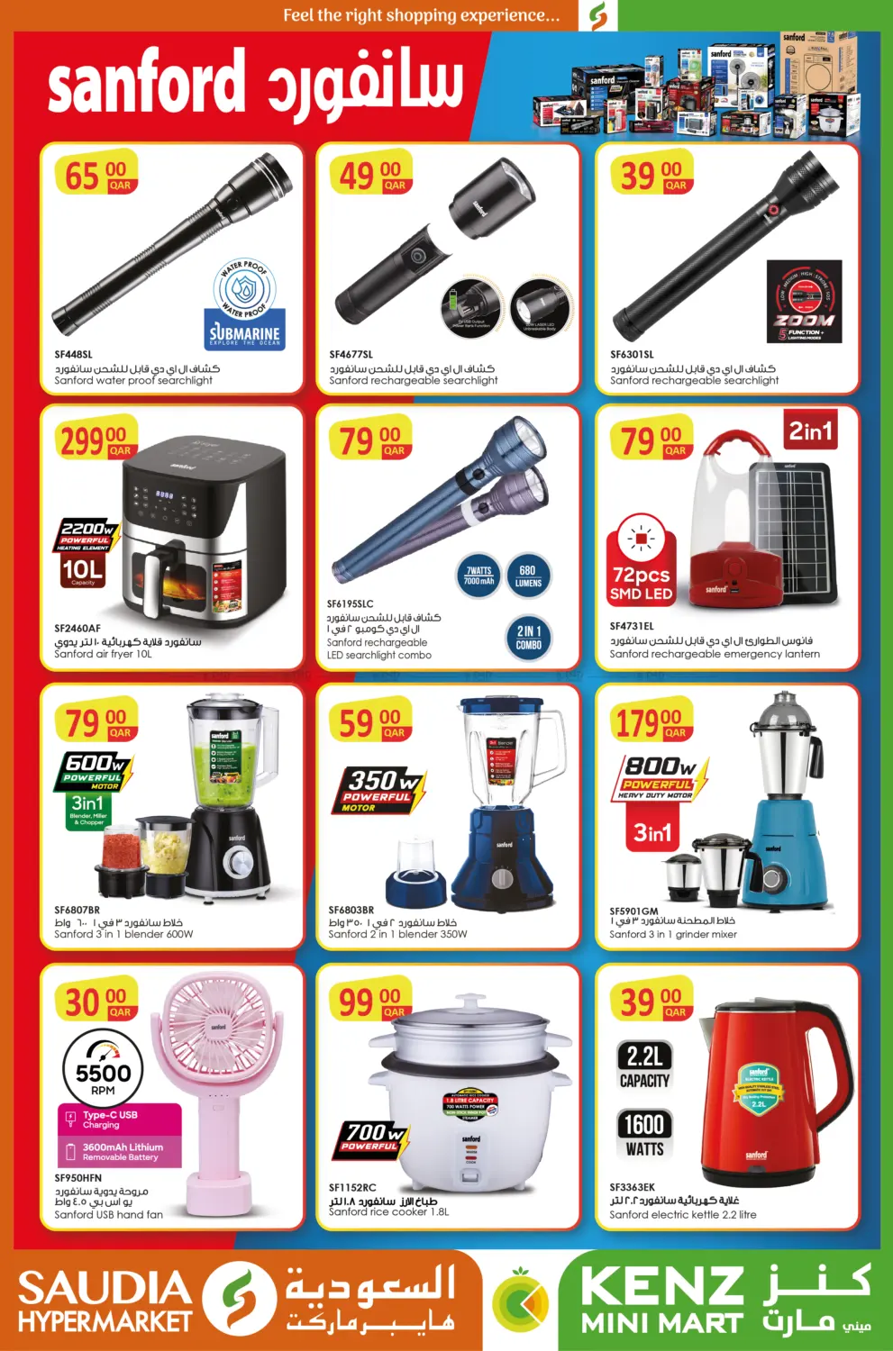 Special Offer in Doha