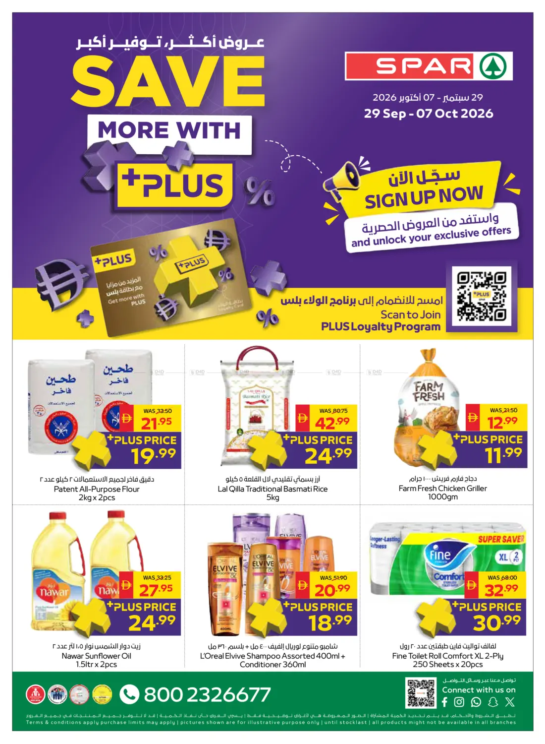 Save More With Plus in Dubai