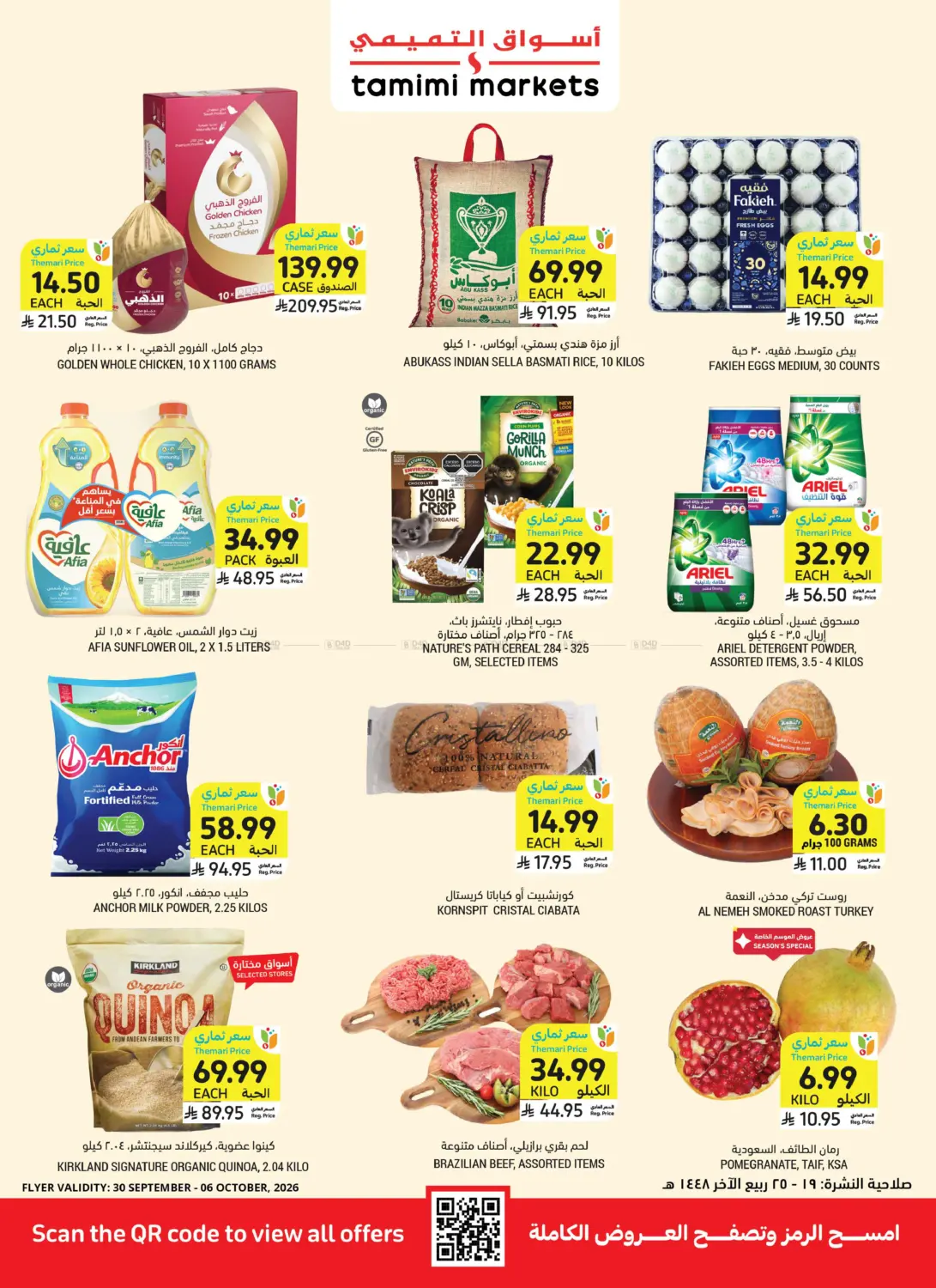 National Weekly Flyer in Medina