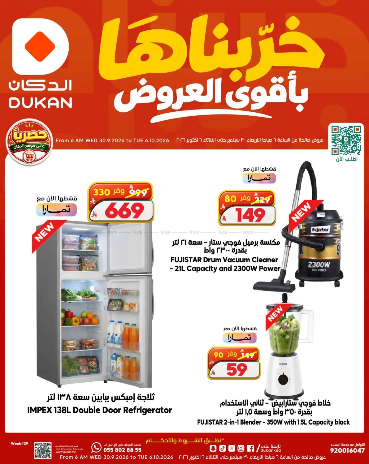 Special Offer in Medina