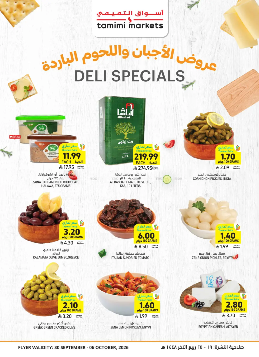 Deli Specials in Al Khobar