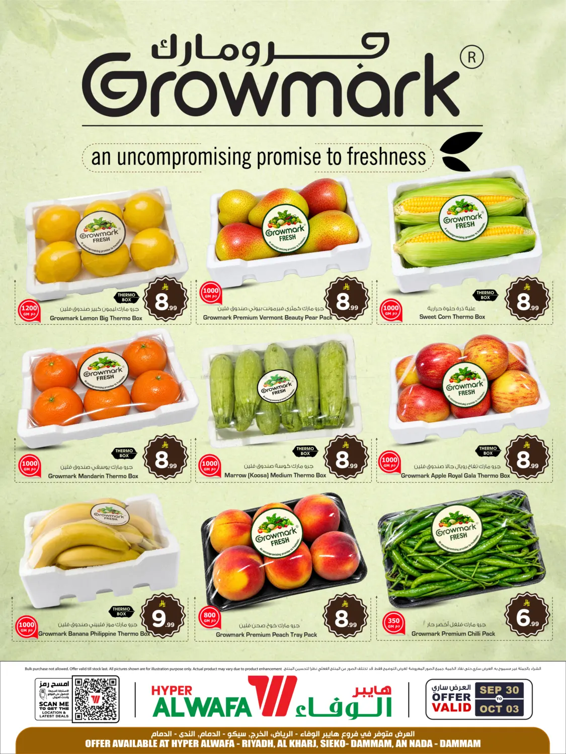 Growmark in Al-Kharj