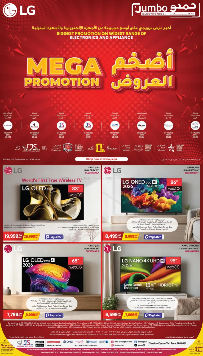Mega Promotion in Al-Shahaniya