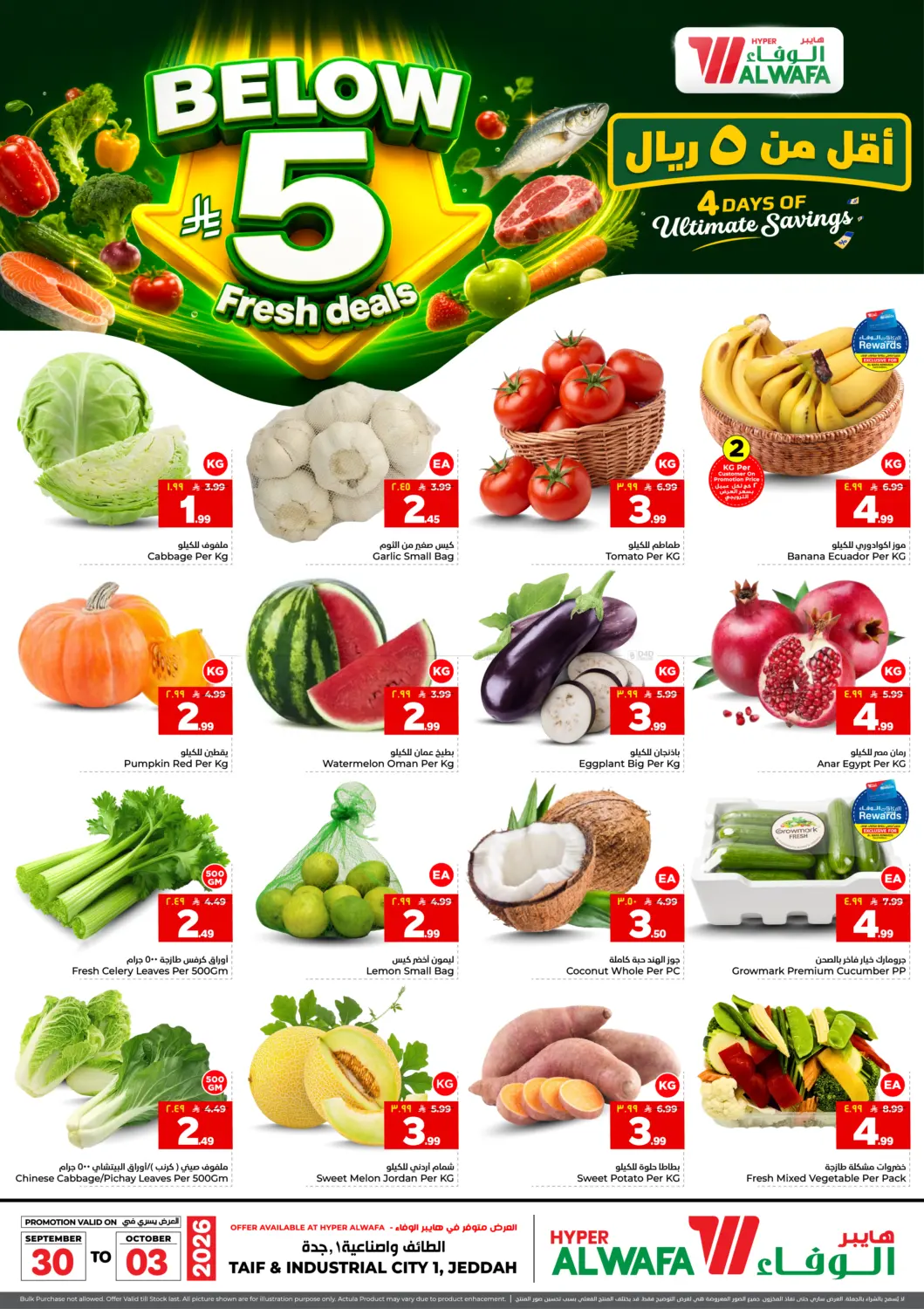 Below 5 Fresh Deals in جدة