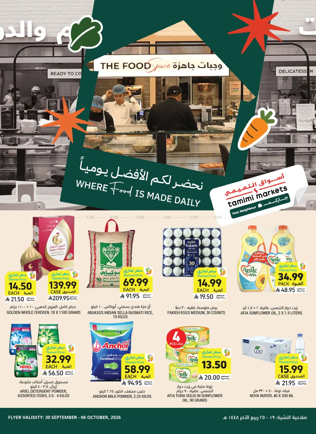 Where Food Is Made Daily in Al Khobar